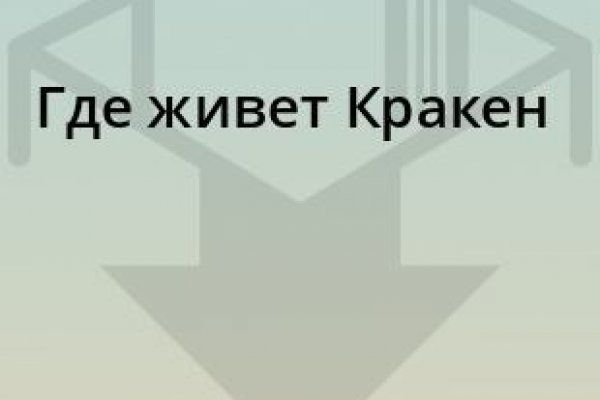 Кракен сайт дарк нет