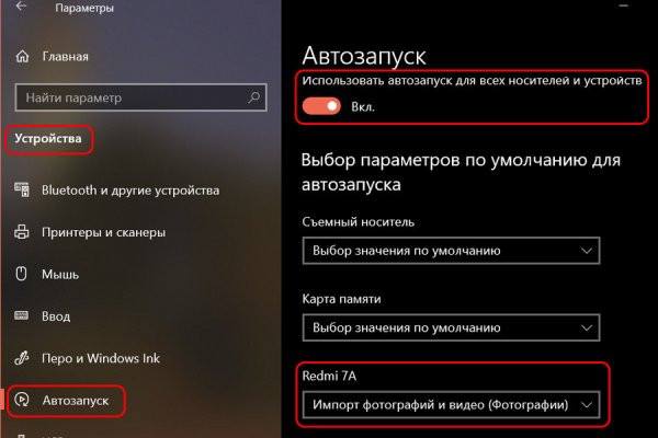 Как зайти на кракен с телефона андроид