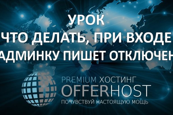 Почему кракен перестал работать