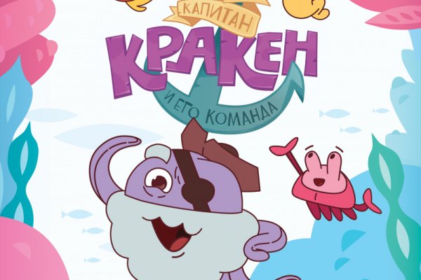 Кракен продажа