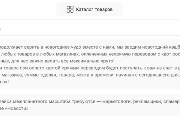 Кракен в обход