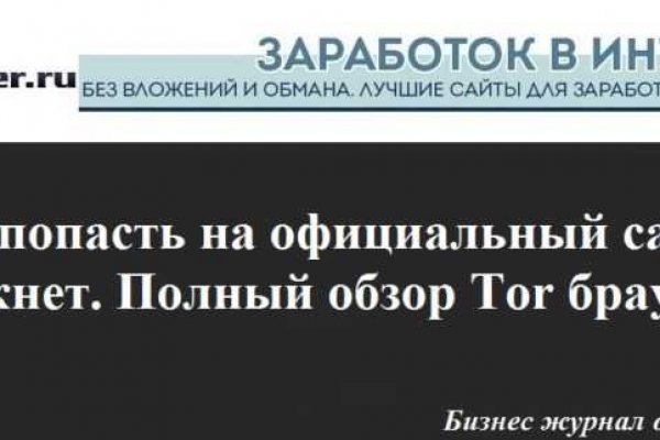 Ссылка в даркнет