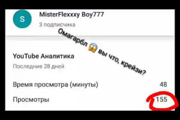 Кракен сайт пользователь не найден