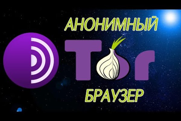 Кракен даркнет в тор