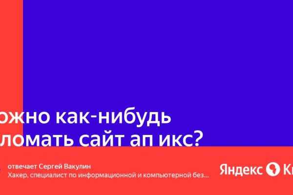 Зарегистрироваться на сайте кракен