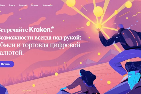 Как вывести деньги с кракена маркетплейс