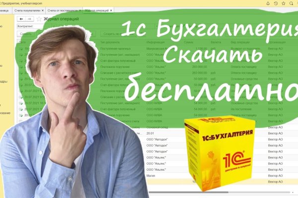 Взломали аккаунт кракен