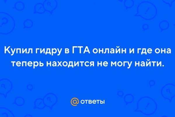 Проверенная ссылка кракен